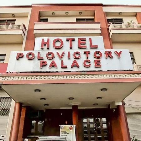جايبور Hotel Polo Victory المظهر الخارجي الصورة